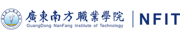广东南方职业学院品牌专业验收